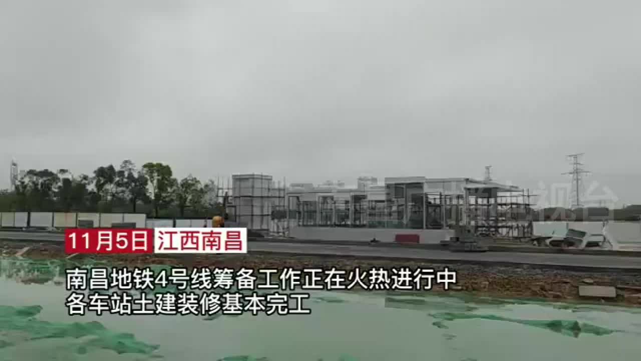 南昌地铁4号线来了预计年底实现初期运营