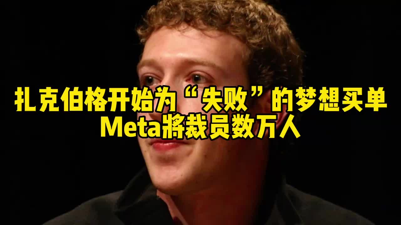 Meta将遭遇欧盟首次反垄断罚款