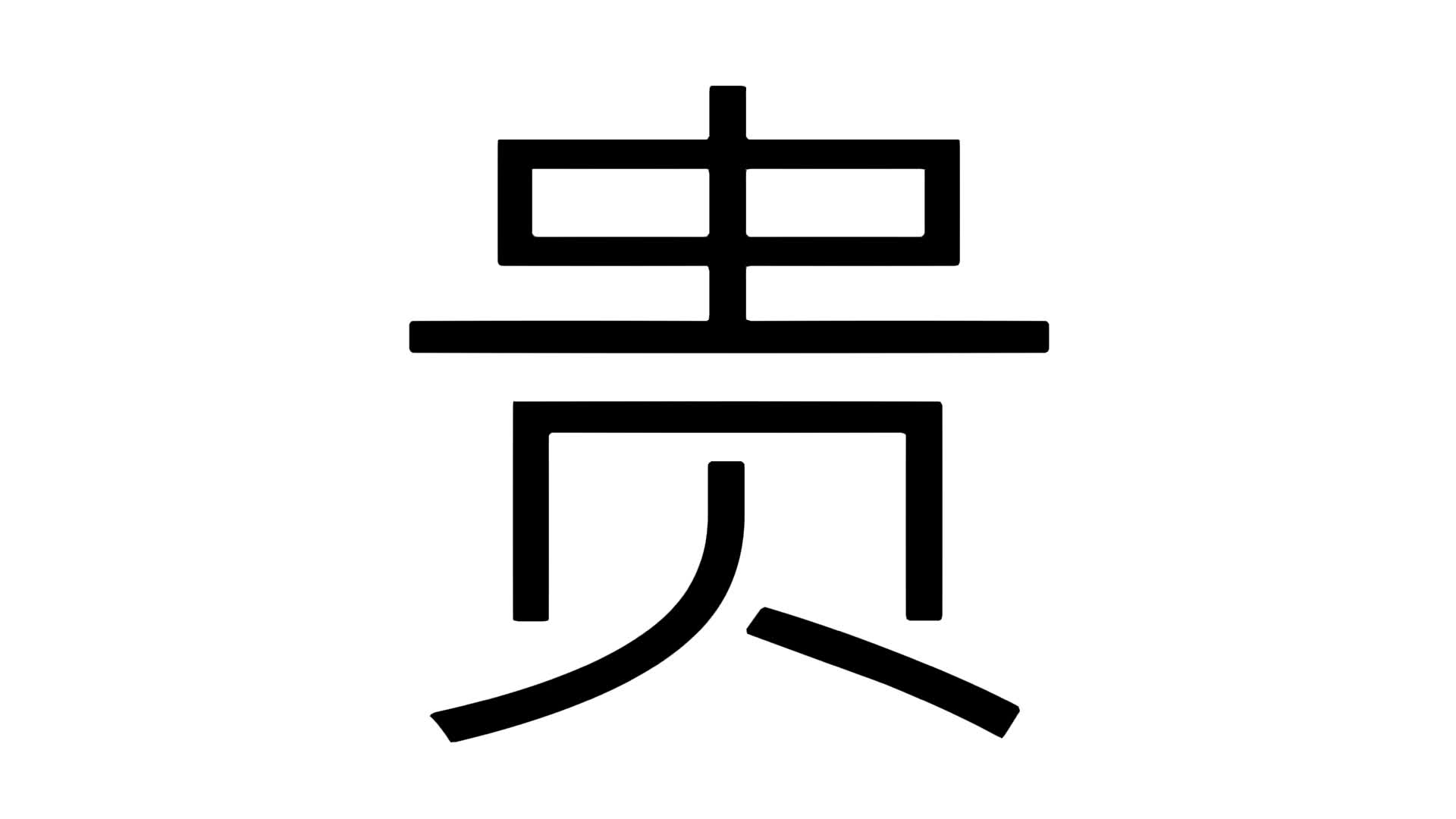 白石老人的绝笔画