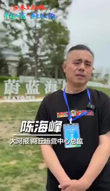 "奔赴山海 秦皇岛之约"媒体采风团——大河报陈海峰为秦皇岛点赞_澎湃