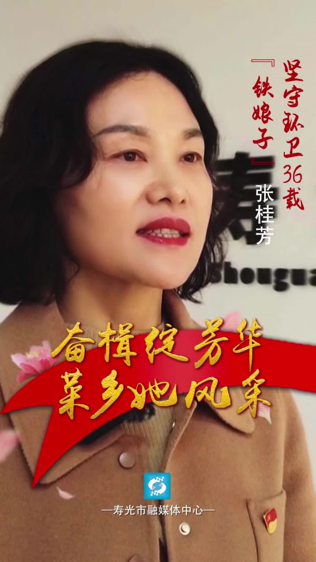 张桂芳:"铁娘子"坚守环卫30载_澎湃号·媒体_澎湃新闻-the paper