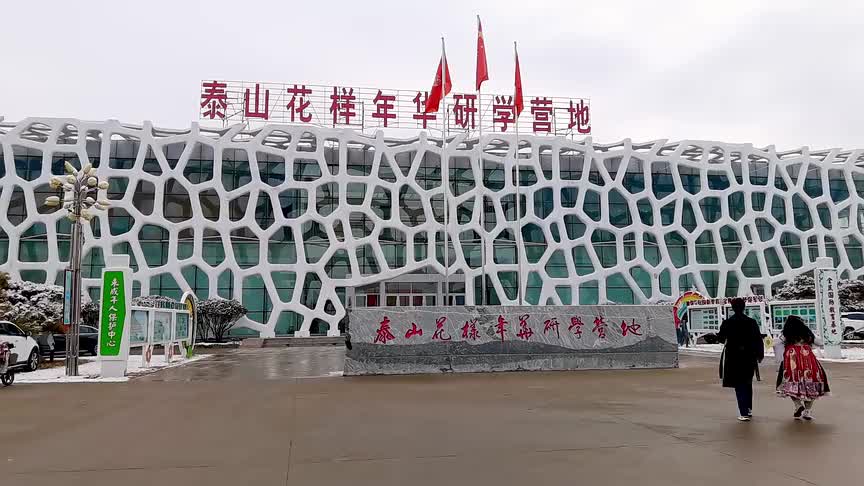 泰安市泰山区:动漫嘉年华闪耀乡村文化旅游节_澎湃号·媒体_澎湃新闻