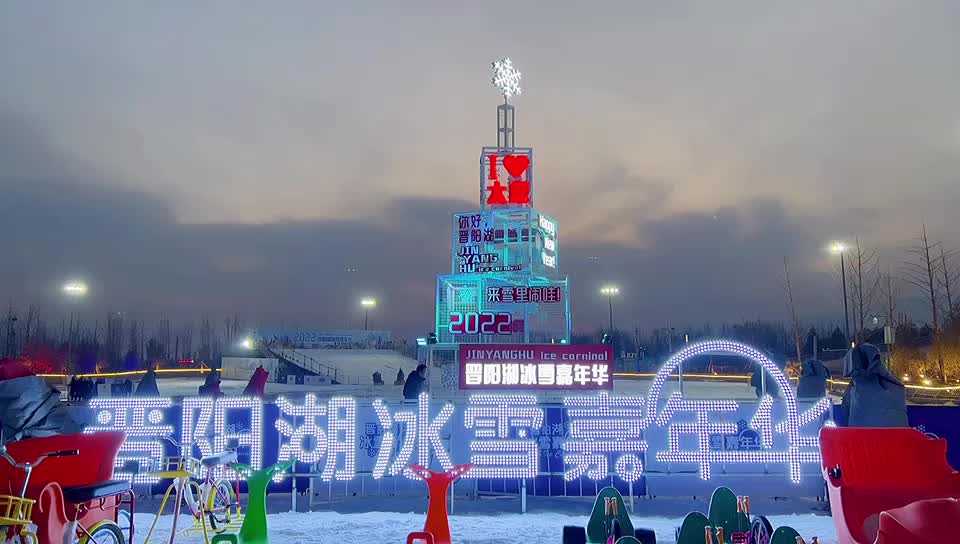 直播预告走进晋阳湖冰雪嘉年华全民冰雪季大型视频直播活动第四场