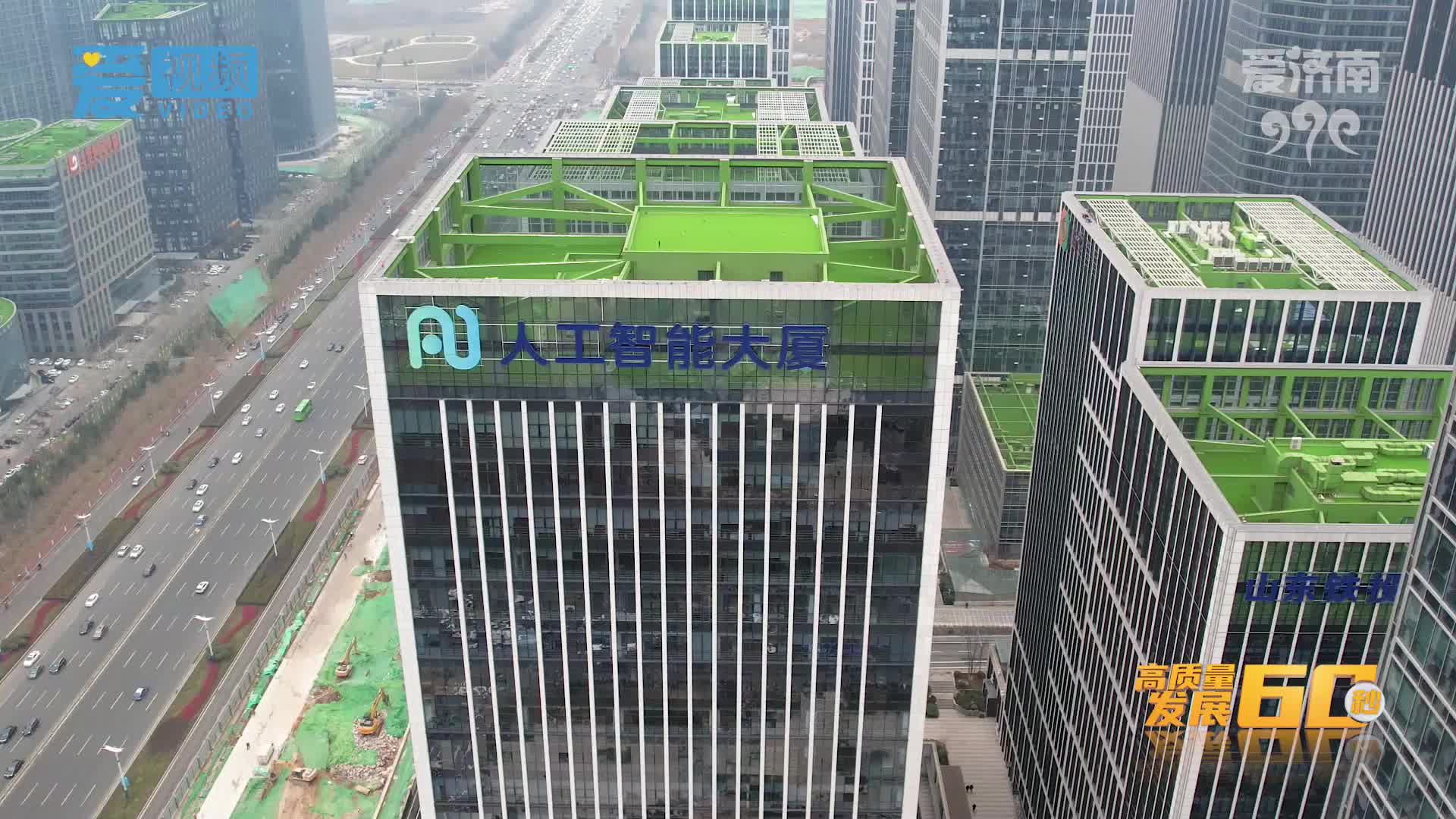 济南人工智能创新中心汇聚最强大脑引领科技发展