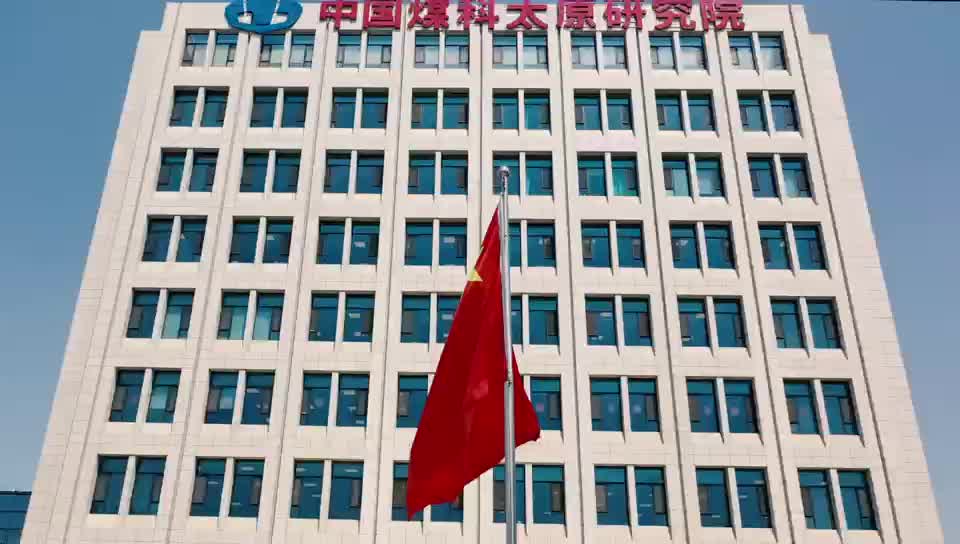 中国煤科mv《送你一朵小红花》