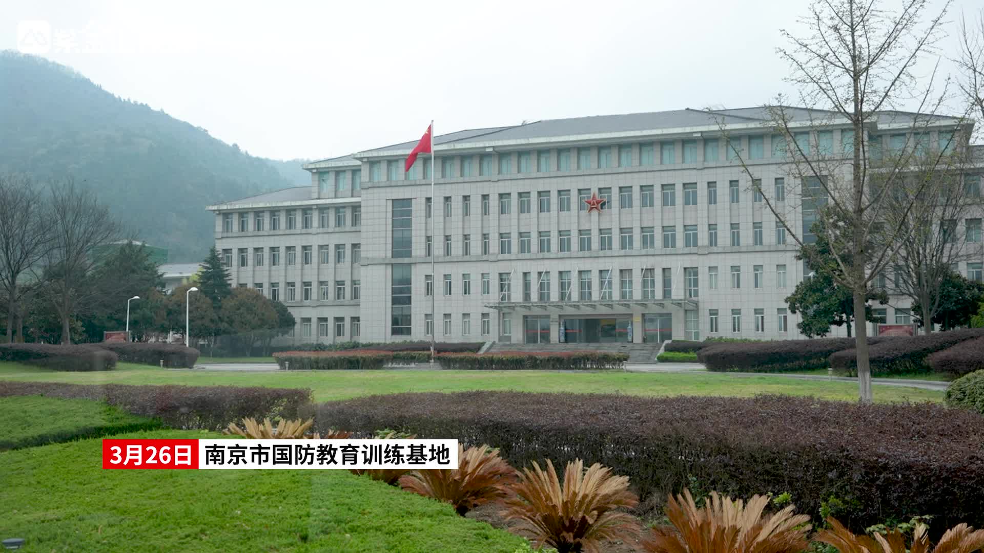 ……3月26日,2024年春季女兵起运仪式在南京市国防教育训练基地举行