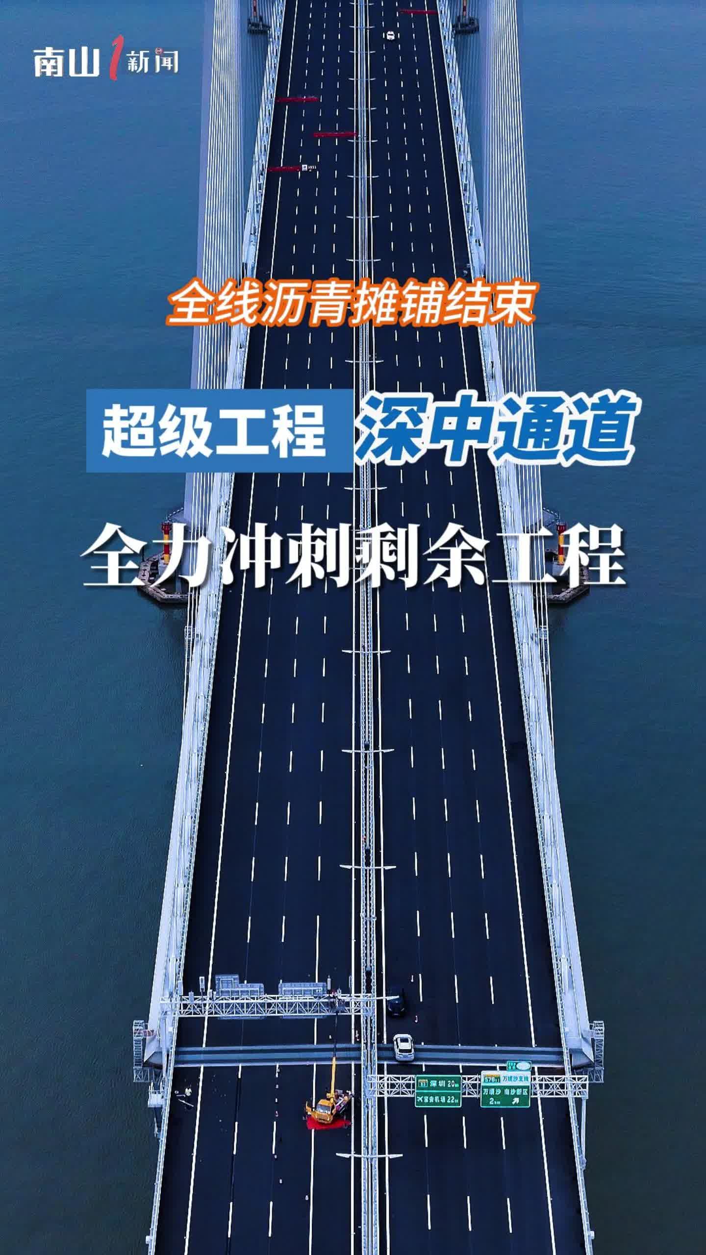 超级工程深中通道全力冲刺剩余工程