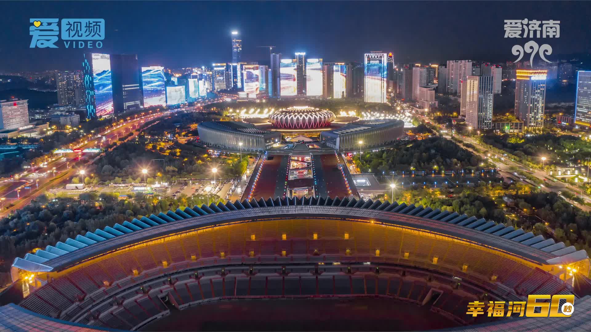 幸福河60秒强省会扬龙头历下擎宏图