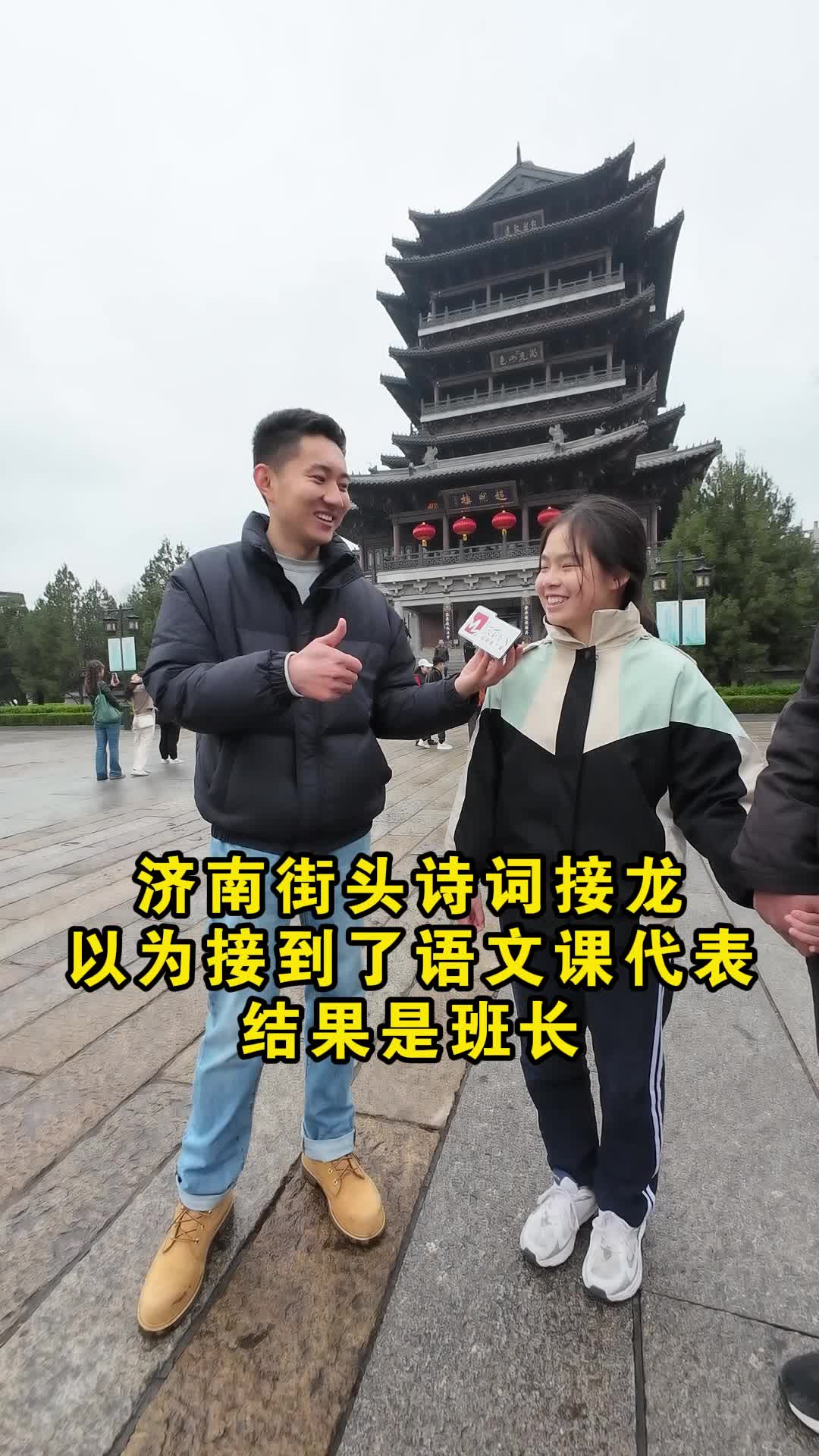 济南街头诗词接龙,以为接到了语文课代表,结果是班长_澎湃号·媒体