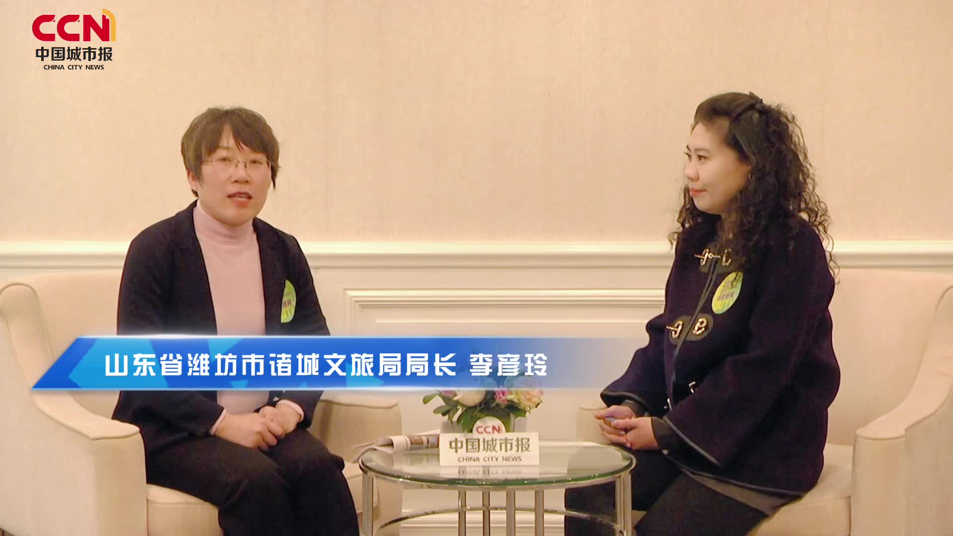 山东省潍坊市诸城市文旅局局长李彦玲:"龙城"以"龙"