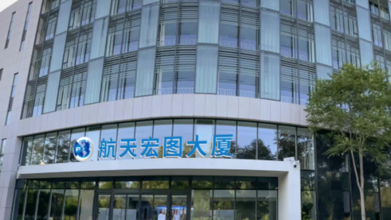 视频新坐标新起点新征程航天宏图卫星运营与应用服务迈入新阶段