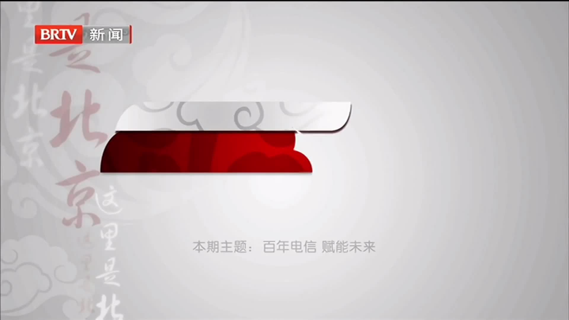 红色电信的起步只有半部电台