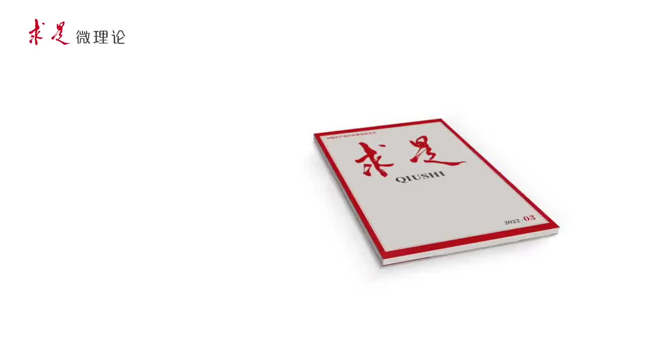 求是视频吉林省委书记署名文章冰天雪地也是金山银山