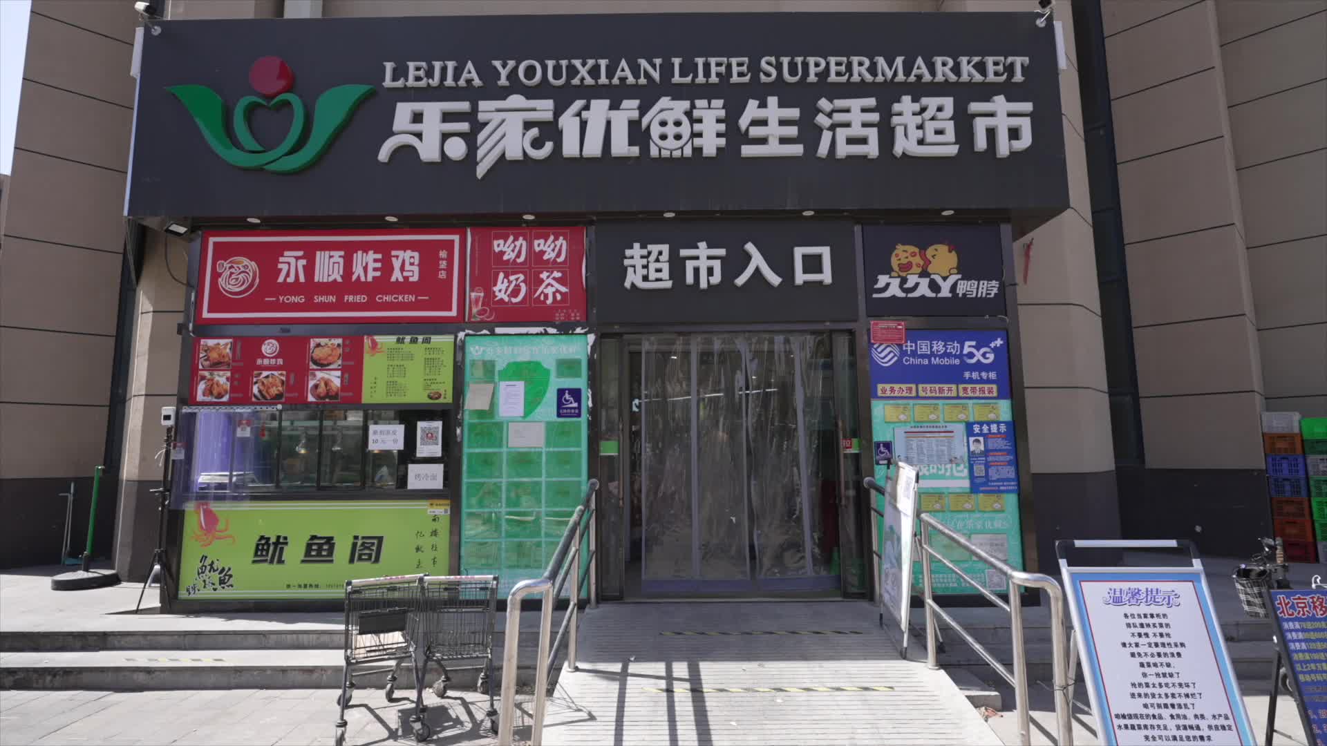 够吃临空区物资供应充足