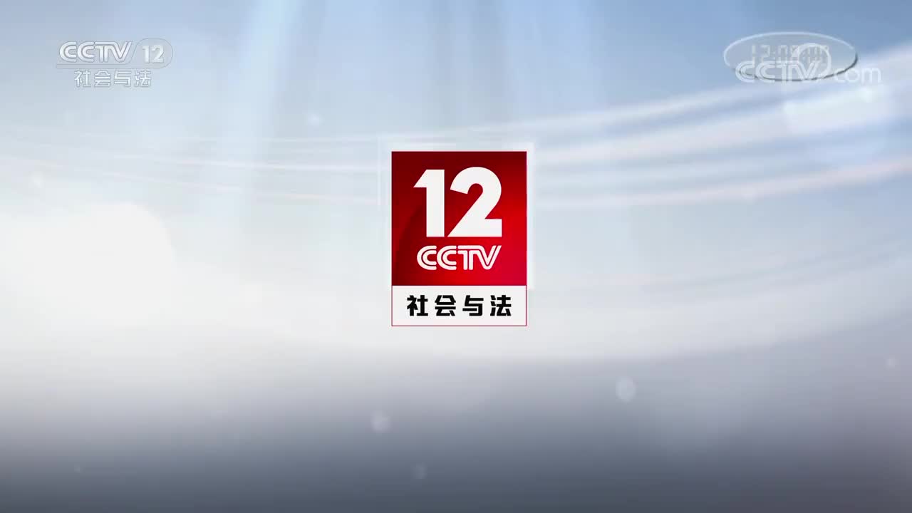 央視生命線週末特別節目應急時刻危化品重大危險源企業安全專項督導