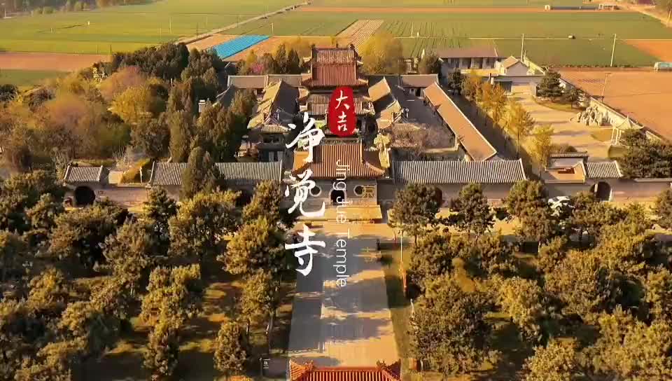 发现唐山的100种美——我为家乡代言:走进京东第一寺玉田净觉寺_澎湃