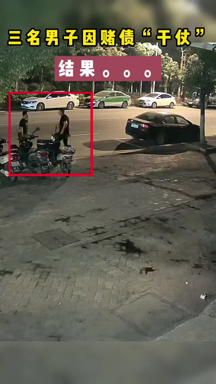 江淮警事案中案三男子街头打架牵出一起赌博案