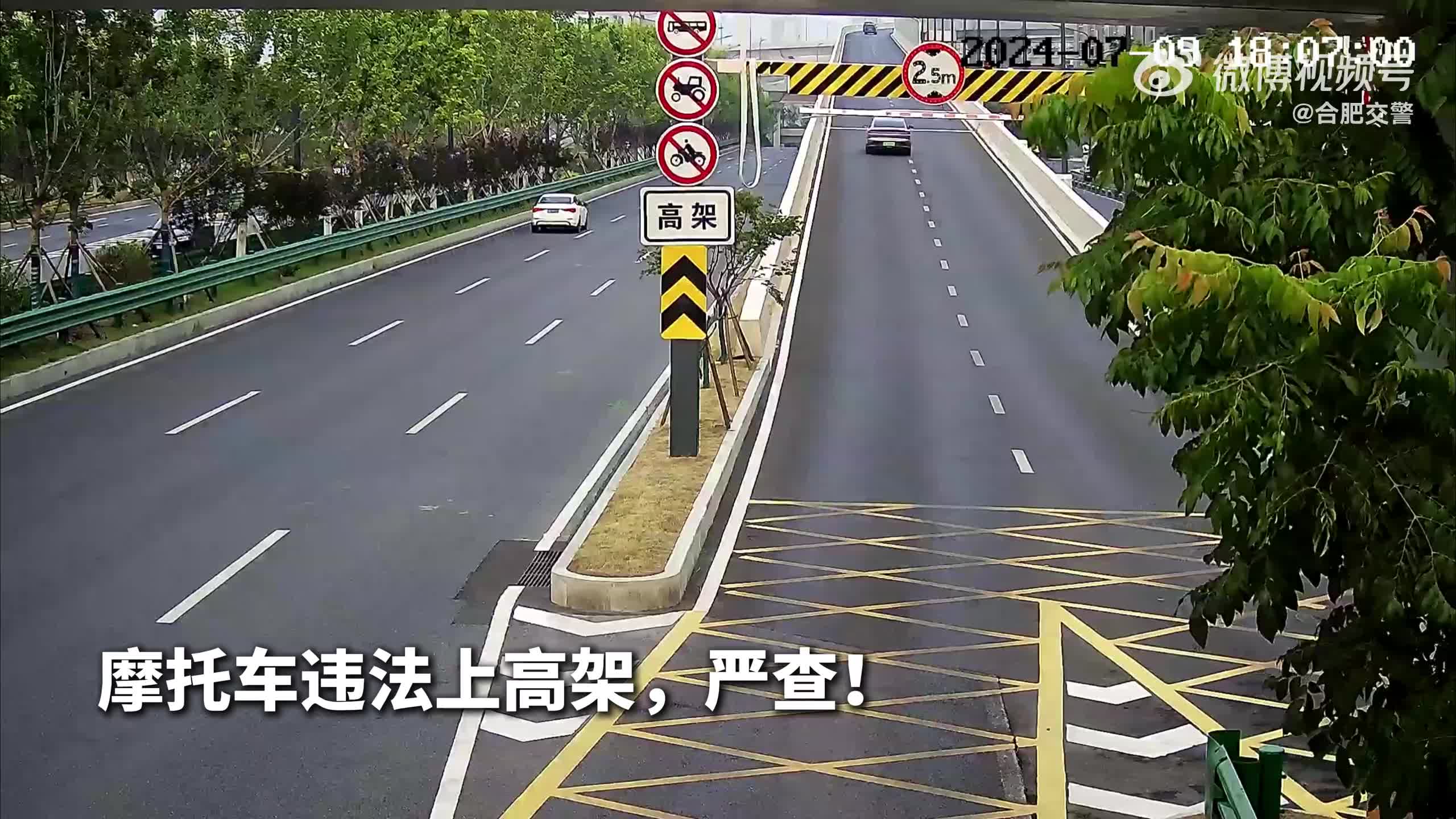 摩托车上高架!